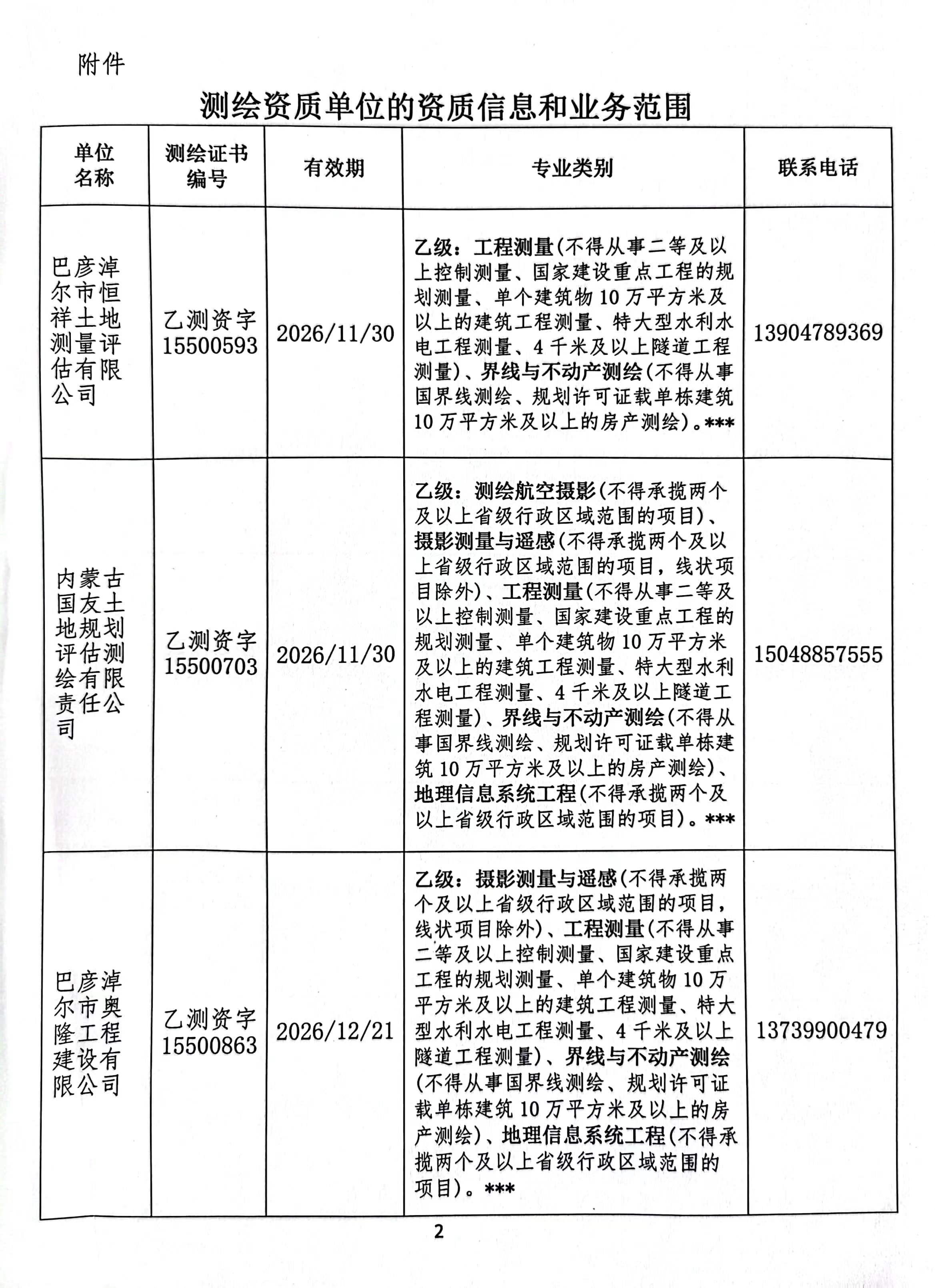 微信图片_20230625152247.jpg